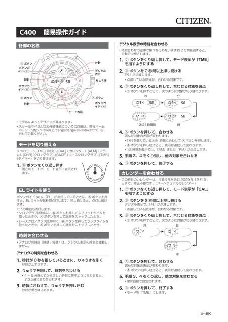 citizen シチズンウオッチC400